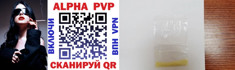 закладки  Томари  APVP СК КРИС 
