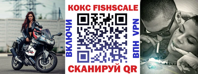 COCAIN Fish Scale  где продают   Томари 