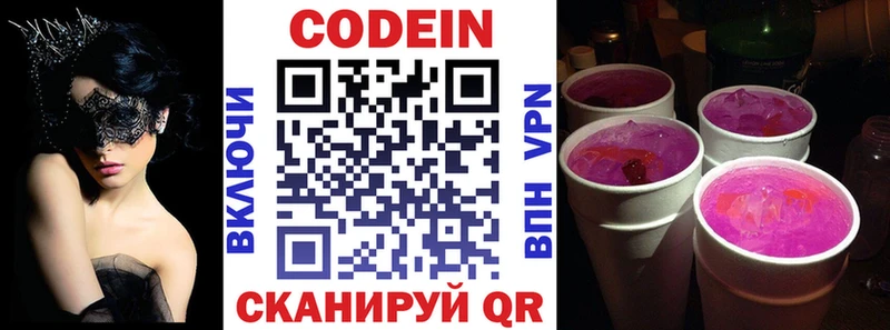 Codein Purple Drank  как найти закладки  Томари 