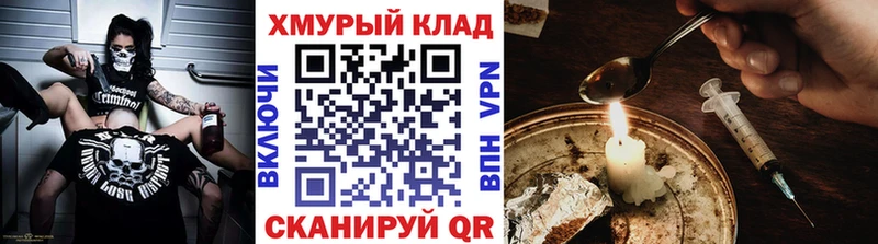 Героин герыч  Томари 