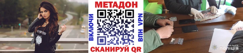 Метадон кристалл  mega ссылка  Томари 