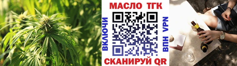 ТГК гашишное масло  закладка  Томари 